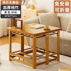높은 고타츠 소파테이블 코타츠 난로 따뜻한 2단 원목 탁자, O. 기본 색상 80 두꺼운 대나무