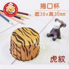 虎紋裝飾杯 38X30mm 百卷杯 植物裝飾 工藝美術包裝 (不宜烘烤), 200入