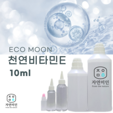 에코문 천연비타민E 10ml / 천연보존제/방부제, 1개