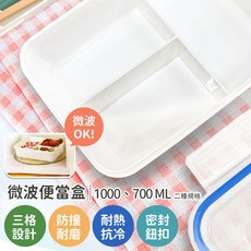 台灣製 皇家微波便當盒, 1個, 700ml