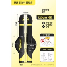 방수 하드쉘 낚싯대 가방 대용량 낚시용품 보관, 1개, 1.2m 옐로우 루어 생물 가방+5버튼