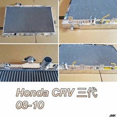 Honda CRV 三代 2.0 2.4 全鋁水箱 2008-2010, 1個