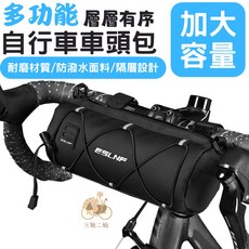 火雞tth 自行車車頭包 車前包 多功能自行車前管包 便攜單肩包自行車配件, 1個
