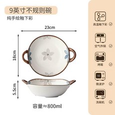 10寸釉下彩陶瓷雙耳湯碗大號個人家用2025新款湯盆大碗泡麪碗, 1個, 墨藍 9英寸不規則碗