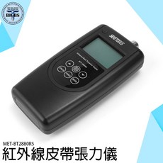 SEAT TOOLS 紅外線皮帶張力計 MET-BT2880R5, 詳見包裝