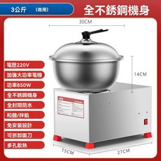 和麵機 商用全自動盆式 麵粉不銹鋼揉麵攪麵機 家用小型, 1個, 6斤溼面豪華款/和麪拌餡 銅芯電機