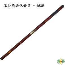 解兵 竹笛 [網音樂城], 1個