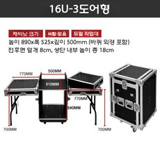 음향장비 랙케이스 10U 바퀴있음 철제 믹서 이동식, 상세페이지 참고, 16U 3도어 더블 (실버)