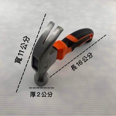 迷你短柄羊角錘 鐵鎚 營釘錘 木工榔頭 手工具, 詳見包裝, 詳見包裝