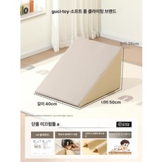 실내 미끄럼틀 정글짐 쿠션 매트 놀이 감각 훈련 교구 미끄럼틀, 1개, 단품 미끄럼틀 A