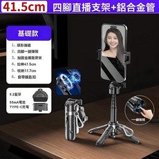 P15Mini 磁吸自拍棒，手機支架，藍牙遙控，適用於所有手機型號, 基礎款【41.5cm款磁吸】黑色無燈, 1個