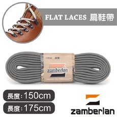 【義大利製 Zamberlan】4色扁型》高強度合成纖維耐磨鞋帶.高筒登山鞋.運動鞋.慢跑鞋.步鞋 A06209
