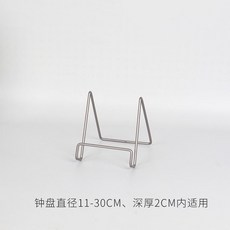 圓盤瓷盤子 擺盤相框 時鐘托架 獎牌展示架子, V架銀色小號