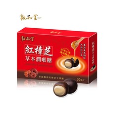 敦和堂 紅樟芝草本潤喉糖, 1個
