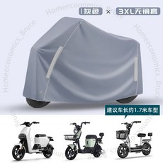 摩托車防雨罩 機車罩 防水防塵車套, 3XL無鏡-灰色 牛津+包退+防曬
