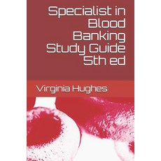 (영문도서) Specialist in Blood Banking Study Guide 5th ed Paperback, Independently Published, English, 9781792774379