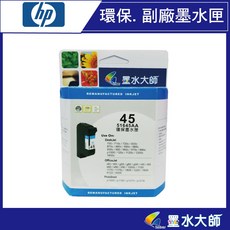 墨水大師 環保相容墨水匣 適用多款HP印表機, 1個, 45黑色副廠, 黑色