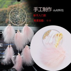 diy 드림캐쳐 행잉 깃털 재료 드림캡쳐 장식 인테리어 장식품, 11. 핑크 드림(라이트케이블)