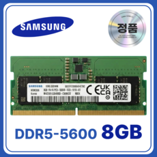 삼성 DDR5 노트북 램 5600MHz 5600B 메모리 8GB 16GB 32GB PC5-44800 4800 RAM, 1개, 노트북용 DDR5 8GB 5600B