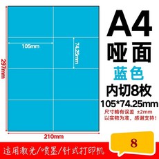방수 컬러 인쇄 라벨지 용지 스티커 유포지 50장 A4 A4깊이레드, 1개, BA. A4 블루 세로 8 50매