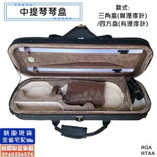 聯豐樂器 小提琴琴盒 中提琴琴盒 溼度計 牛津布 泡沫盒 保護力好 桃園現貨, 1個, 四方盒,15.5吋, 黑色
