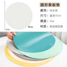 風和大海 硅膠圓形案板墊 雙面防滑檯面保護墊, 米灰色, 1個