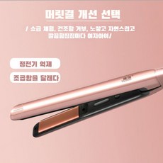 여성 휴대용 매직기 미니 고데기 롤스틱 겸용 믹 헤어 스트 스트 클립 전기 클립 스트 스마트 온도 조절 롤스틱, 1개, 흰색