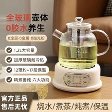 妃雪森 養生多功能恆溫茶壺 玻璃煮茶水壺 臺灣110V家用, 1個, 台灣地區110V專用,1200ML玻璃壺+加熱器