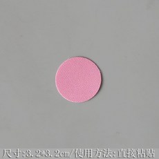 圓形補丁貼 衣服裝飾佈貼 沙髮修補破洞貼 無痕修複羽絨服貼 補丁貼圖案 裝飾貼刺繡 破洞修補 兒童成人羽絨服, 粉色,自粘免縫 1個裝