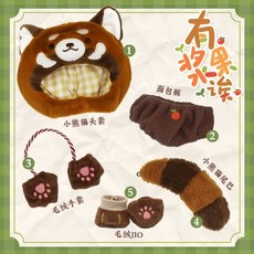 娃娃周邊 棉花娃娃衣服娃衣15cm20cm套裝有漿果小熊貓娃衣光與夜之戀便宜, 1個, 有漿果誒5個點（20cm)