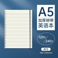 XDLN 加厚英語筆記本 大學生簡約英文本 初中高中生B5綫圈本 考研四綫三格, 中號A5英語【120張240頁】,1本裝, 1個