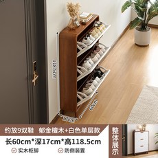 超薄翻鬥鞋櫃 小戶型省空間玄關收納鞋架, 1個, 單層鞋櫃60公分 鬱金檀木色加白:多種收納 擴容空間