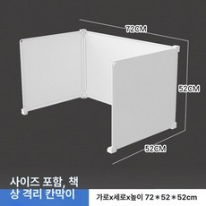 책상 독서실 칸막이 아크릴 메모보드 이동식 흡음 철제, U자형 70x50x50cm