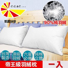凱蕾絲帝 台灣製造 90%純羽絨 帝王級羽絨枕, 1件, 1, 帝王級90%