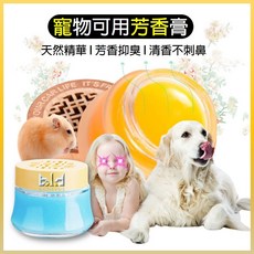 寵物專用芳香膏 - 消臭 遮蓋異味 寵物除臭芳香, 隨機不挑香(一罐), 1個