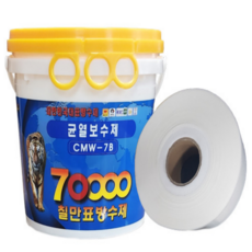 칠만표 균열보수제 (2kg) (부직포 1롤+붓 장갑) 건물 외벽 내벽 콘크리트 모든 자재 셀프 크랙 보수용 CMW-7B, 1개, 2L, 백색