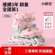 小狀元輪滑鞋溜冰鞋，女童專業滑輪鞋，男孩初學者滑冰鞋全套裝，安全耐用，舒適透氣, 1個, 雙重芭扣【奶油粉-旂艦版】輪滑大禮包,全閃雙重芭扣【M/31-34碼】