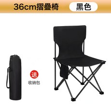 便攜式露營桌椅蛋卷桌戶外升降摺疊桌子野餐套裝野營野炊裝備全套, 1人, 36摺疊椅【黑色】:1個
