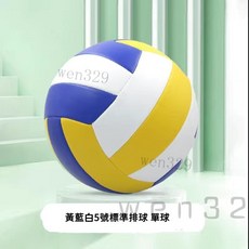 排球 專用訓練5號標準考試不傷手 新款國中專用訓練排球 軟排球國小排球新手訓練 排球, 1個, 5號球 中考標準 經典藍白黃,排球 常規款