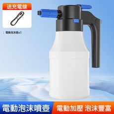 電動洗車泡沫噴壺高壓pa壺專用扇形氣壓式通用噴霧器跨境熱銷, 1個, 1.5L電動噴壺:如圖所示