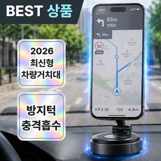 제니드 N52 강력흡착 MAX 맥세이프 차량 거치대 PRO 3.0, 프리미엄 블랙, 1개