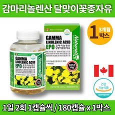 감마리놀레산 코스트코 달맞이 꽃 종자유 기름 추출물 달마지꽃 달맞이유 eveningprimroseoil EPO 식물성 오일 30대 40대 여자 여성 영양제 대용량, 1개, 180정