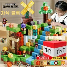 마인크래프트자석블럭 마그네틱 퍼즐 큐브쌓기, TNT 보관통 블록200개+인형20개
