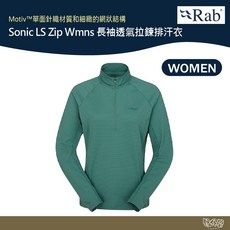英國 RAB Sonic LS Zip Wmns 長袖透氣拉鍊排汗衣 女款 尤加利綠 運動透氣舒適