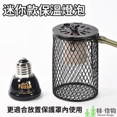 林作物 現貨110v 迷你型陶瓷加熱燈泡 陶瓷保溫燈 爬蟲 寵物保暖 適用於保護罩內, 1個, 陶瓷加熱燈泡50w