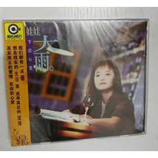 娃娃《大雨》CD+歌詞本, 如圖所示
