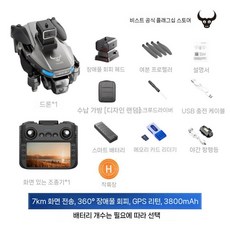 8K 접이식 드론 듀얼 카메라 실시간전송 GPS 자동복귀 고성능 조종기 세트, G. 8K 듀얼카메라 7Km전송 배터리3개