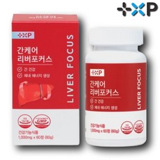 고함량 밀크씨슬 간영양제 남자 간에 좋은 영양제1위 식약청 인증제품 간케어 리버포커스 약국, 180박스, 1회분