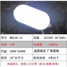 방습등 냉동고 램프 냉장고 저온 방수 방습 창고 LED, 통합15W전압220V포지티브백색광