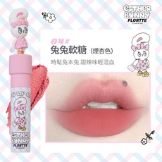 FLORTTE 花洛莉亞X ESTHER BUNNY 奶糕唇霜 絲絨唇釉 6色可選, 1個, 04# 兔兔軟糖 煙杏色